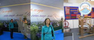 Русский лён 2012