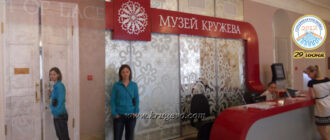 В музее кружева
