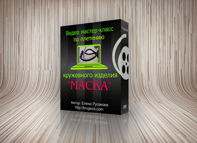 Maska_katalog