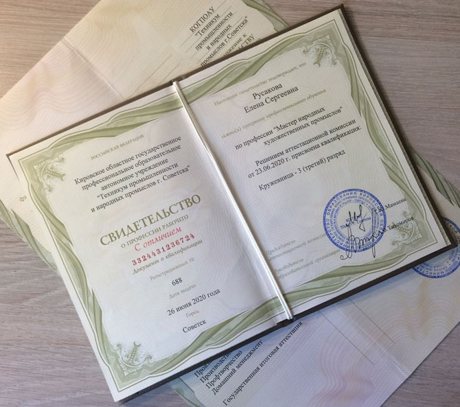 Мой диплом с отличием 